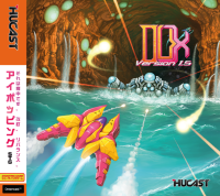 Dux Version 1.5 PAL Sega Dreamcast PAL box art