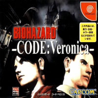 Resident Evil Code: Veronica JP Sega Dreamcast box art