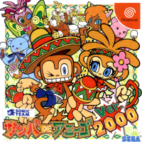 Samba de Amigo ver. 2000 JP Sega Dreamcast JP box art