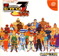 Street Fighter Alpha 3 JP Sega Dreamcast  box art