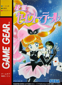 Kaitou Saint Tail JP Sega Game Gear JP box art