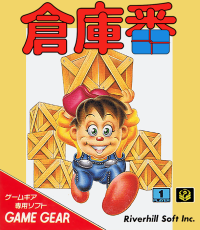 Soukoban JP Sega Game Gear JP box art