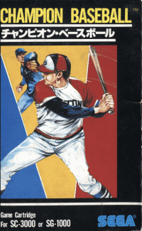 Champion Baseball JP Sega Mark III JP box art