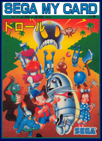 Drol JP Sega Mark III JP box art