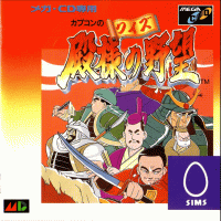 Capcom No Quiz Tonosama No Yabou JP Sega Mega CD JP box art