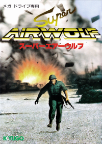 Cross Fire JP Sega Mega Drive JP box art