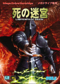 Fatal Labyrinth JP Sega Mega Drive  box art