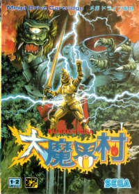 Ghouls'n Ghosts JP Sega Mega Drive JP box art