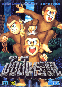 JuJu Densetsu JP Sega Mega Drive  box art