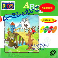 Jidou Eiken Taiou Moomin To Eigo: Tanjoubi No Okurimono JP Sega Pico JP box art