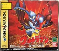 Ultraman JP Sega Saturn  box art