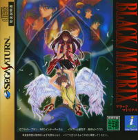 Black/Matrix JP Sega Saturn JP box art