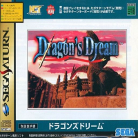 Dragon's Dream JP Sega Saturn JP box art
