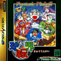 Kyuutenkai JP Sega Saturn JP box art