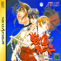 Sengoku Blade JP Sega Saturn JP box art