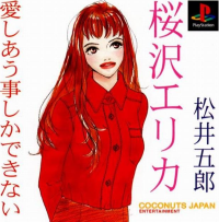 Aishiau Koto Shika Dekinai JP Playstation JP box art