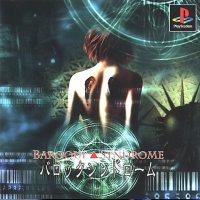 Baroque Syndrome JP Playstation JP box art