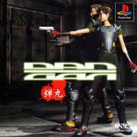 Dangan JP Playstation JP box art