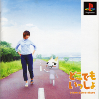 Dokodemo Issyo JP Playstation JP box art