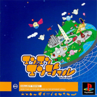 Enen Angel JP Playstation JP box art