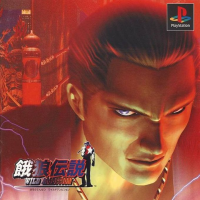 Fatal Fury: Wild Ambition JP Playstation box art