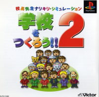 Gakkou O Tsukurou!! 2 JP Playstation JP box art