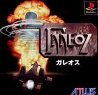 Galeoz JP Playstation  box art