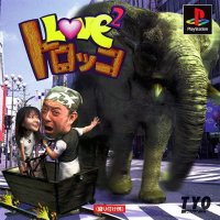 Love Love Truck JP Playstation JP box art