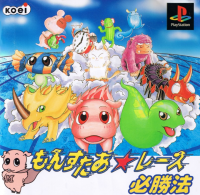 Monster Race JP Playstation  box art