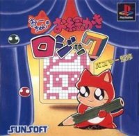 O-Chan No Oekaki Logic JP Playstation JP box art