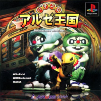 Pachi-Slot Aruze Oukoku JP Playstation JP box art