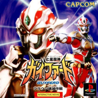 Shichisei Toushin Guyferd Crown Kaimetsu Sakusen JP Playstation box art
