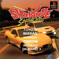 Side By Side Special 2000 JP Playstation  box art