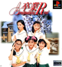 Sotsugyou R: Graduation Real JP Playstation JP box art