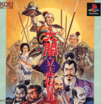 Taikou Risshiden II JP Playstation  box art