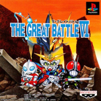 The Great Battle VI JP Playstation  box art