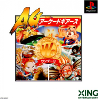 Wonder 3 - Arcade Gears JP Playstation box art