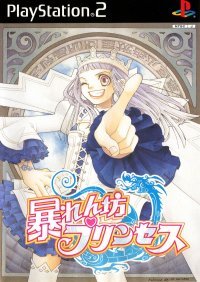 Abarenbou Princess JP Playstation 2 JP box art