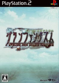 Atelier Iris: Grand Fantasm JP Playstation 2 JP box art