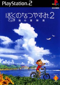 Boku no Natsuyasumi 2 JP Playstation 2 JP box art