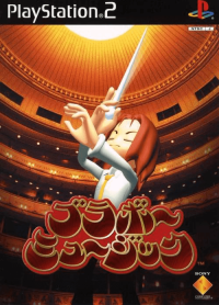 Bravo Music JP Playstation 2 JP box art