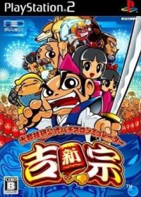 Daito Giken Koushiki Pachi-Slot Simulator: Shin Yoshimune JP Playstation 2 JP box art