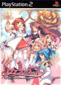 Gakuen Toshi Vara Noir JP Playstation 2  box art