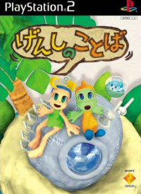 Genshi No Kotoba JP Playstation 2 JP box art
