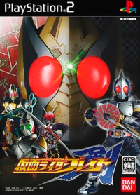 Kamen Rider Blade JP Playstation 2 JP box art