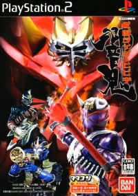 Kamen Rider Hibiki JP Playstation 2  box art