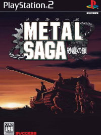 Metal Saga: Sajin no Kusari JP Playstation 2  box art
