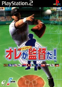 Orega Kantoku Da! Gekitou Pennant Race JP Playstation 2  box art