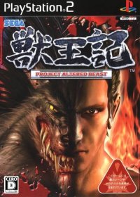 Project Altered Beast JP Playstation 2 JP box art