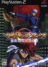 Psychic Force Complete JP Playstation 2  box art